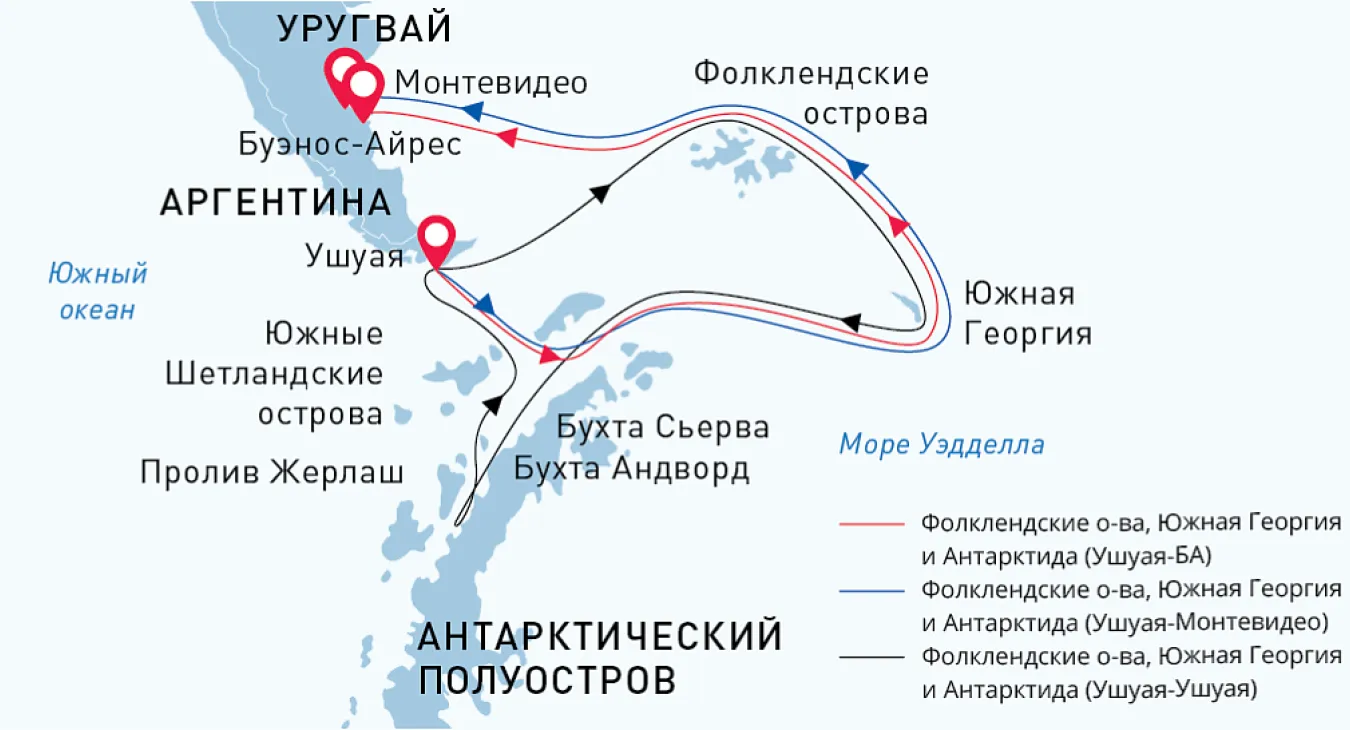 Маршрут круиза «Фолклендские острова – Южная Георгия – Антарктида»
